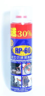 旭挺RP 60勁力防銹潤(rùn)滑劑 原裝正品，路特防銹與潤(rùn)滑的卓越之選