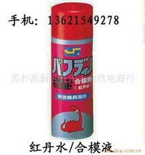 防銹潤(rùn)滑劑產(chǎn)品列表——第7頁 多功能潤(rùn)滑劑精選